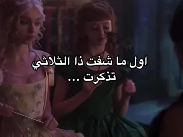 يشبهوهم وربي 😭🥹✨#فتيات_القوهه #وينزداي_آدامز #اينيد #wensday #fyp 