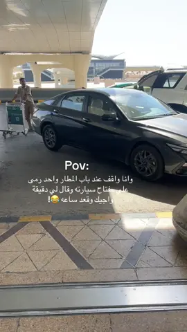 ياخي حنا السعودين عندنا لفل الثقة ببعض مليون 😂 #po #السعودية #الشعب_الصيني_ماله_حل😂😂 #مشاهير_تيك_توك #اكسبلوررر 