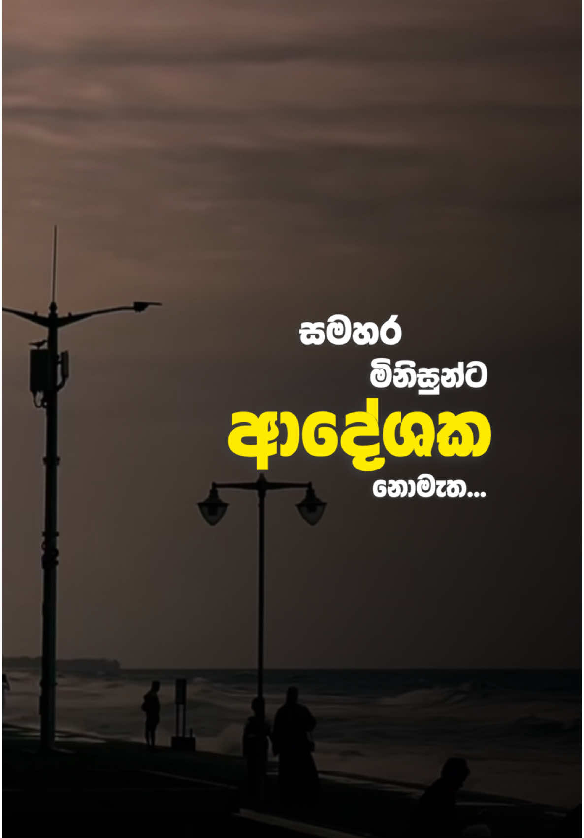 | ”ඔබ රිදවන්නේ කාටද ? ප්‍රවේසම් වන්න ! ” voice : @Sathish peiris 🌻 #Sathishpeiris  #සතිෂ්පීරිස්  #siyathafm #කහපාටමල්මිටිය #155kfollowers