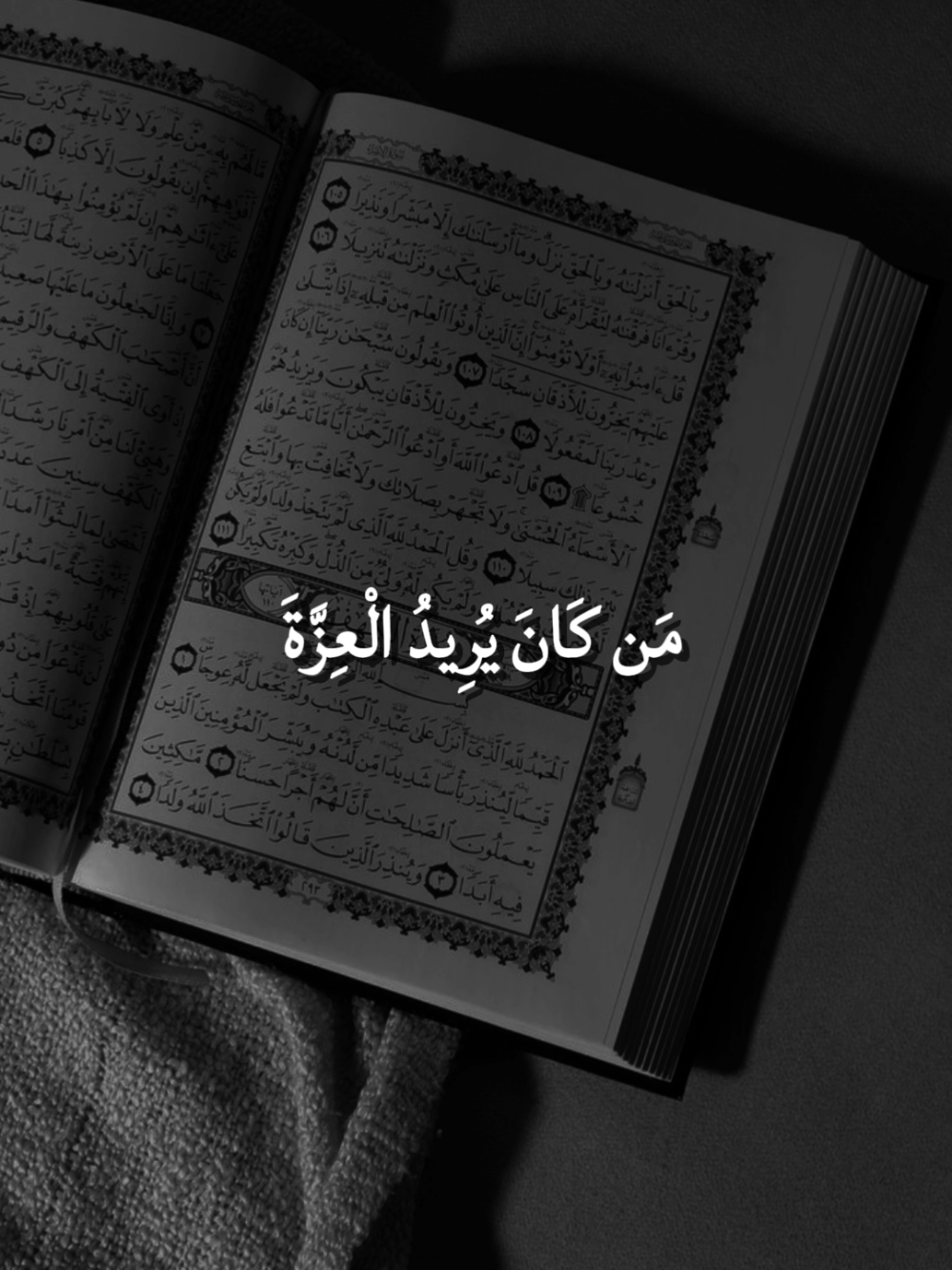 مَن كَانَ يُرِيدُ الْعِزَّةَ فَلِلَّهِ الْعِزَّةُ جَمِيعًا ۚ إِلَيْهِ يَصْعَدُ الْكَلِمُ الطَّيِّبُ وَالْعَمَلُ الصَّالِحُ يَرْفَعُهُ ۚ وَالَّذِينَ يَمْكُرُونَ السَّيِّئَاتِ لَهُمْ عَذَابٌ شَدِيدٌ ۖ وَمَكْرُ أُولَـٰئِكَ هُوَ يَبُورُ @️  #من_كان_يريد_العزة_فالله_العزة_جميعا #سورة_فاطر #القران_الكريم #راحة_نفسية #يوسف_العيدروس 