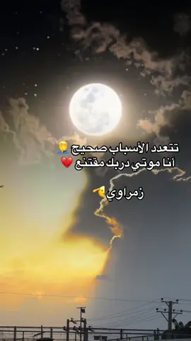 @~زمراويك~ تحياتي ليك يا فنان 🫡@سودانيز تك توك مشاهير السودان @جخو الشغل يا عالم @القوات المسلحه السودانيه 🇸🇩 @الشعب الصيني ماله حل ♥❤ @لايكات 