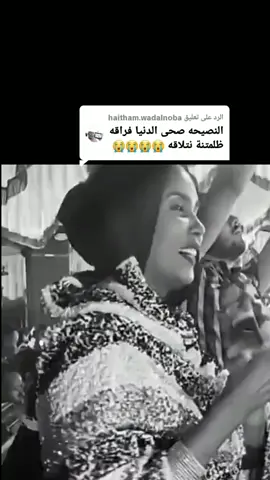 الرد على @haitham.wadalnoba 
