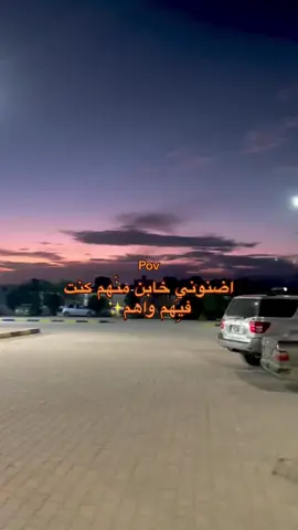 اضنوني خابن منهم 😔 .  .  #ليبيا🇱🇾 #viral #flypシ #البيضاء_الجبل_الاخضر #بنغازي_ليبيا🇱🇾_الشرق_الليبي💢 