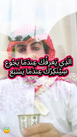 وقت المصلحة كيف حالك .وقت الشدة دبر حالك. #شاهر_السرحاني 