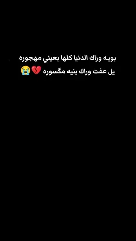 #الأب_سند_وأنا_سندي_تحت_التراب💔😭 #يتمه_الاب_هديت_حيلي_بموتك_يابويه💔😔 #الحزن💔عنواني💔ــہہہــــــــــہہـ👈⚰️، 