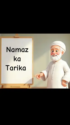 Namaz ka tarika❤️#Hussainikids #aimagica5 #dontunderreviewmyvideo #IslamicCartoon #IslamForKids 