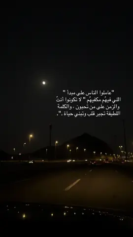 #fyp #اكسبلور #جمعة #طريق 
