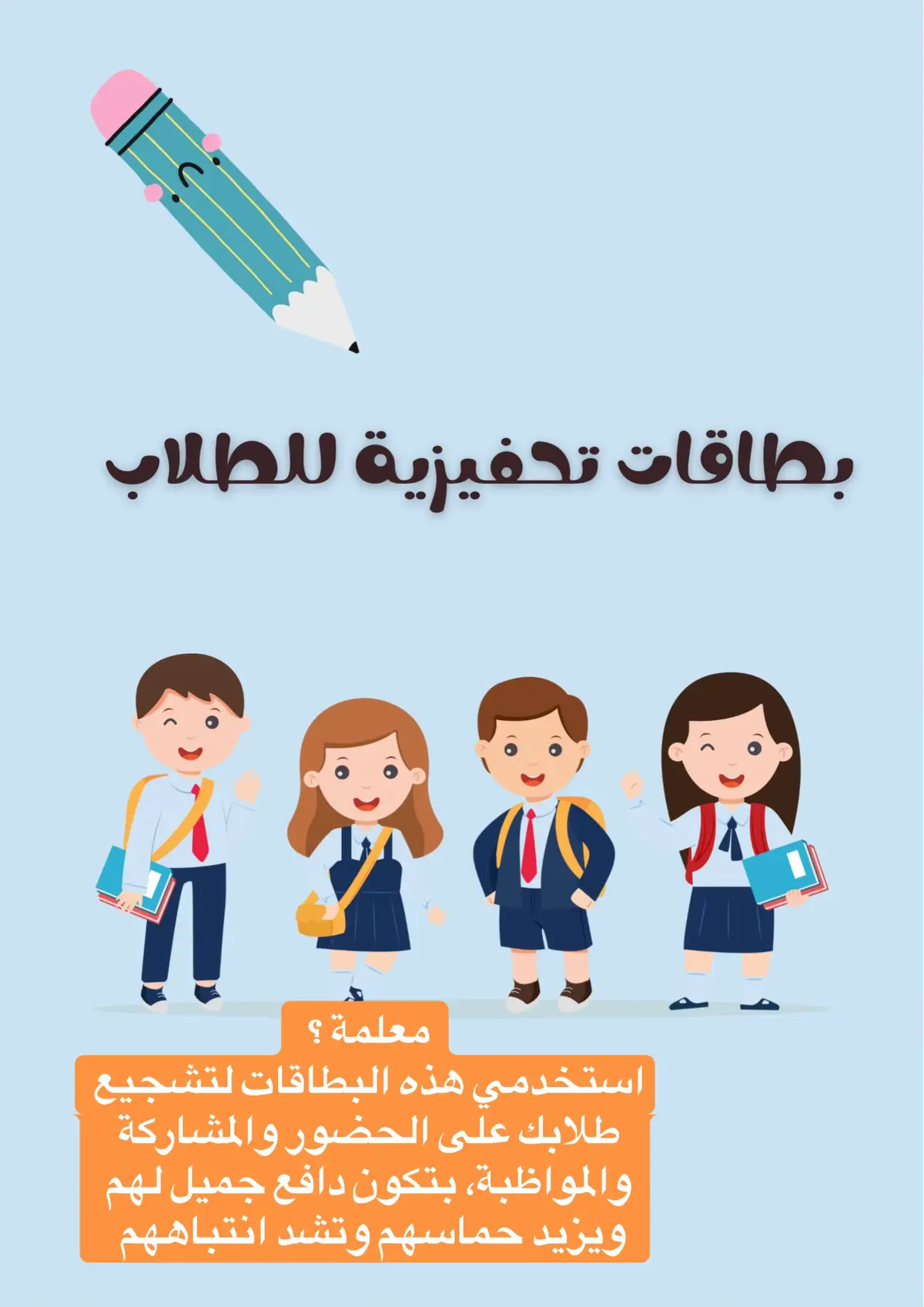 #معلمات #معلمات_الابتدائي #نشاطات_للاطفال #تدريس #fypシ゚ #اكسبلور #اكسبلووووورررر #viralvideo #viraltiktok #اكسبلور؟ #اكسبلوررر #فوريو #المدرسة #معلمة 