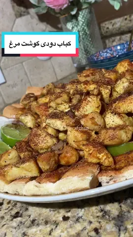 Replying to @Munera hashimi chicken breast kebab 😋#kebabrecipe #afghanfood #Foodie #foodtiktok #chickenkebab 