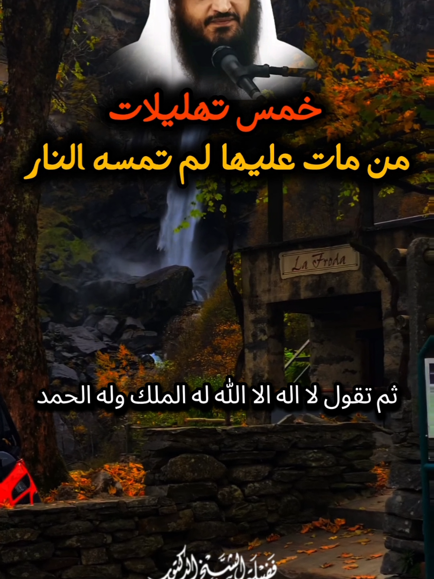 #عبد_الرزاق_البدر  #موعظة  #اكسبلور  #fyp  #explore 