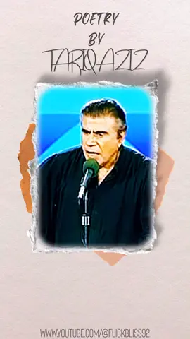 Poetry pick of the day| Poetry by Tariq Aziz sahib – A Timeless Legend|دل کی پورانی لگن #poetry 