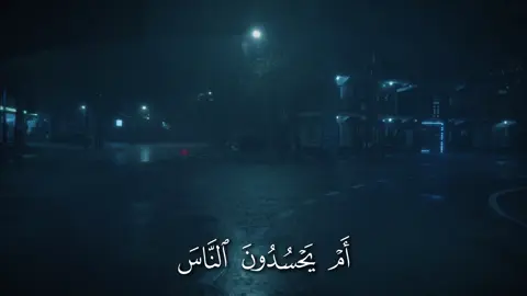 مرض الحسد || ياسر الدوسري 🤍. #ياسر_الدوسري #محاضرة #قرآن #سورة_النساء #quran 
