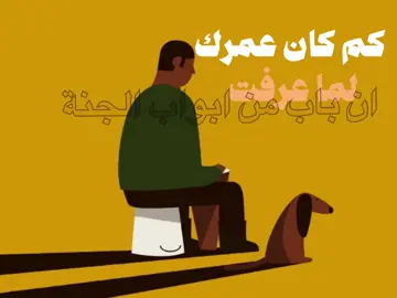 تعبت قدرو تعبي#بدون_موسيقى #نصائح #نصايح_دينيه #fyp #foryou 