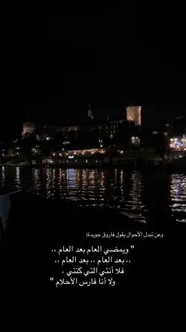 اجا الليل 🌹 #كراكوف🇵🇱  @بنت ضيعة مكة  @بنت ضيعة مكة 