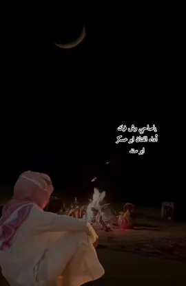 #ابوعسكرsjjol⭕️✔️🇾🇪✌ #ياصاحبي_وش_فيك #ابوعسكر🎼🎤_مارب__الجوف_شبوة  #اكسبلورexplore 