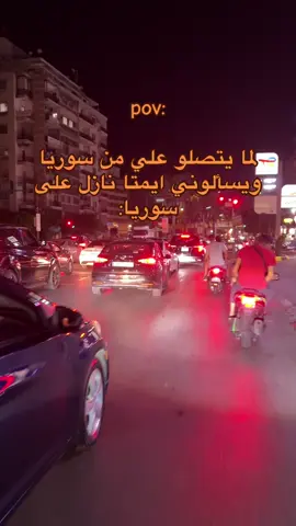 جايكم جايكم نازل نازل أيام أيام#شعب_الصيني_ماله_حل😂😂 #اكسبلورexplore #مليون_مشاهدة❤ #ديرالزور_الرقه_الحسكة_حلب_منبج #LIVEIncentiveProgram 