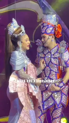 พบคนคลั่งรักแฟนมากๆ ยุดยาหวานเจี๊ยบที่สุด 🫶💜🧡ขอบคุณวีดีโอจากพี่หมวยทัพหน้าบ้านนุ่นเนตร #เทรนด์วันนี้ #นุ่นนุ #นุนุ่น 