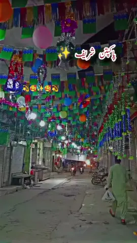 #12rabi_ul_awal #pakpattan #fouryou   #pyfツviral🦋 #tiktokfouryoupage 