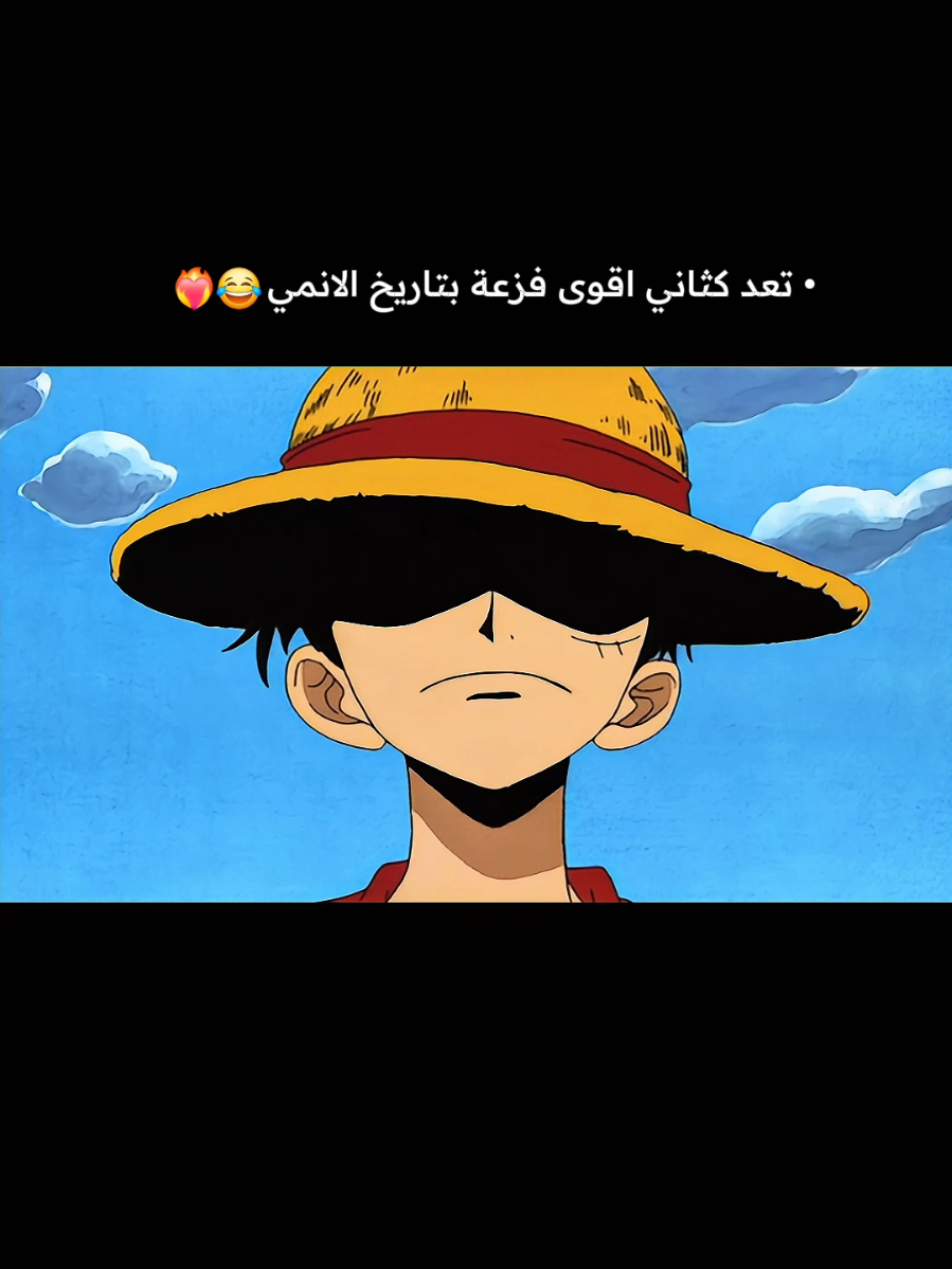صوت لوفي و أورلنغ رهيبين 😂 #لوفي #زورو #ون_بيس #انمي_اوتاكو #foryou 