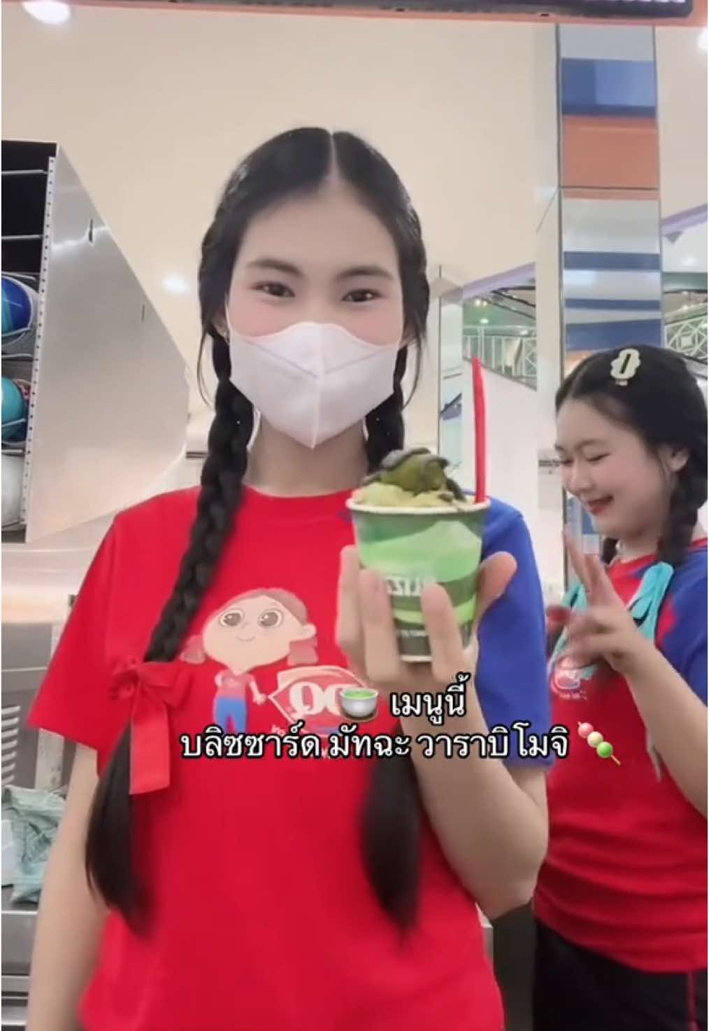 มาลองกันเยอะๆน้าา🍵 #DairyQueenTH #DQMatcha #มัทฉะที่ใช่ #พรีเมียมมัทฉะ #แดรี่ควีน #อยุธยาซิตี้พาร์ค 