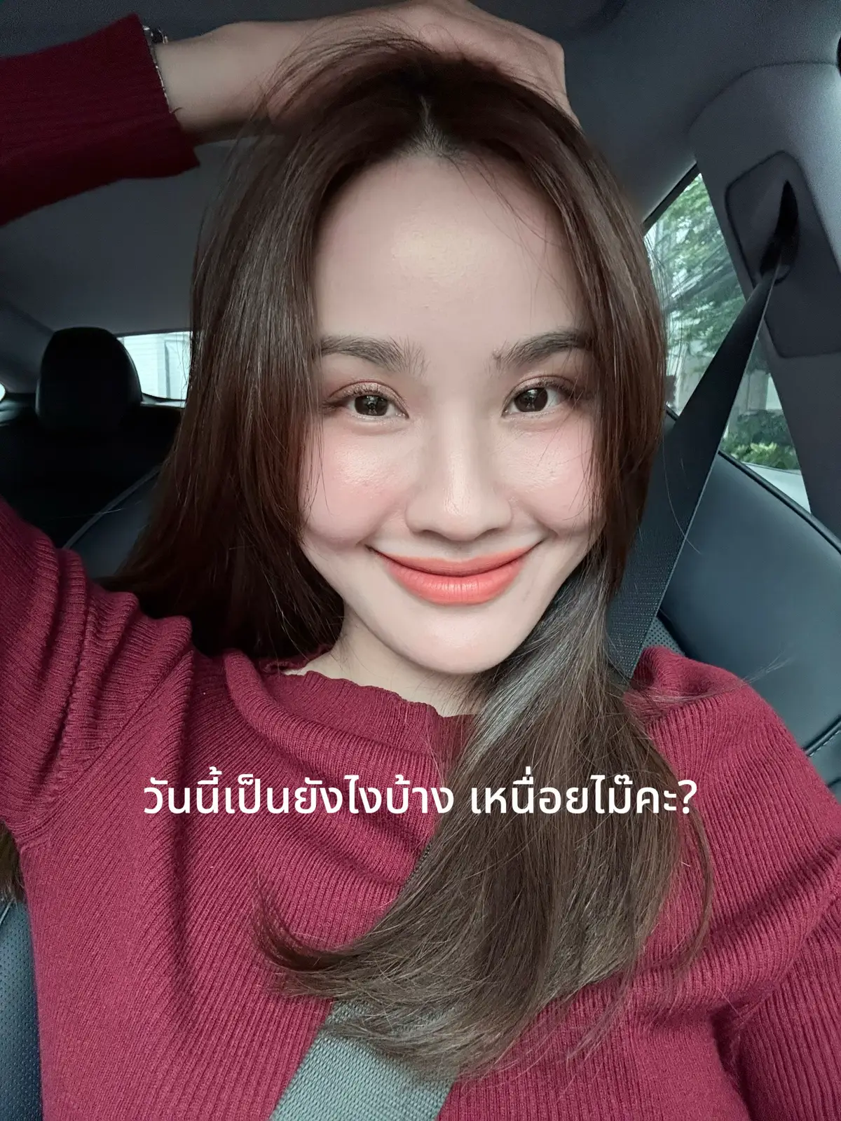 คำถามง่ายๆ ที่หลายครั้งเราก็ลืมถามใจ ลืมถามร่างกายตัวเอง   จนปล่อยให้ความเครียดสะสมโดยไม่รู้ตัว รู้ตัวอีกทีเราก็ดิ่งไปแล้ว   อย่าลืมหยุดพัก ปลอบใจตัวเองกันนะคะ 💛 🌿 #Aungthewika #selflove #SelfCare 