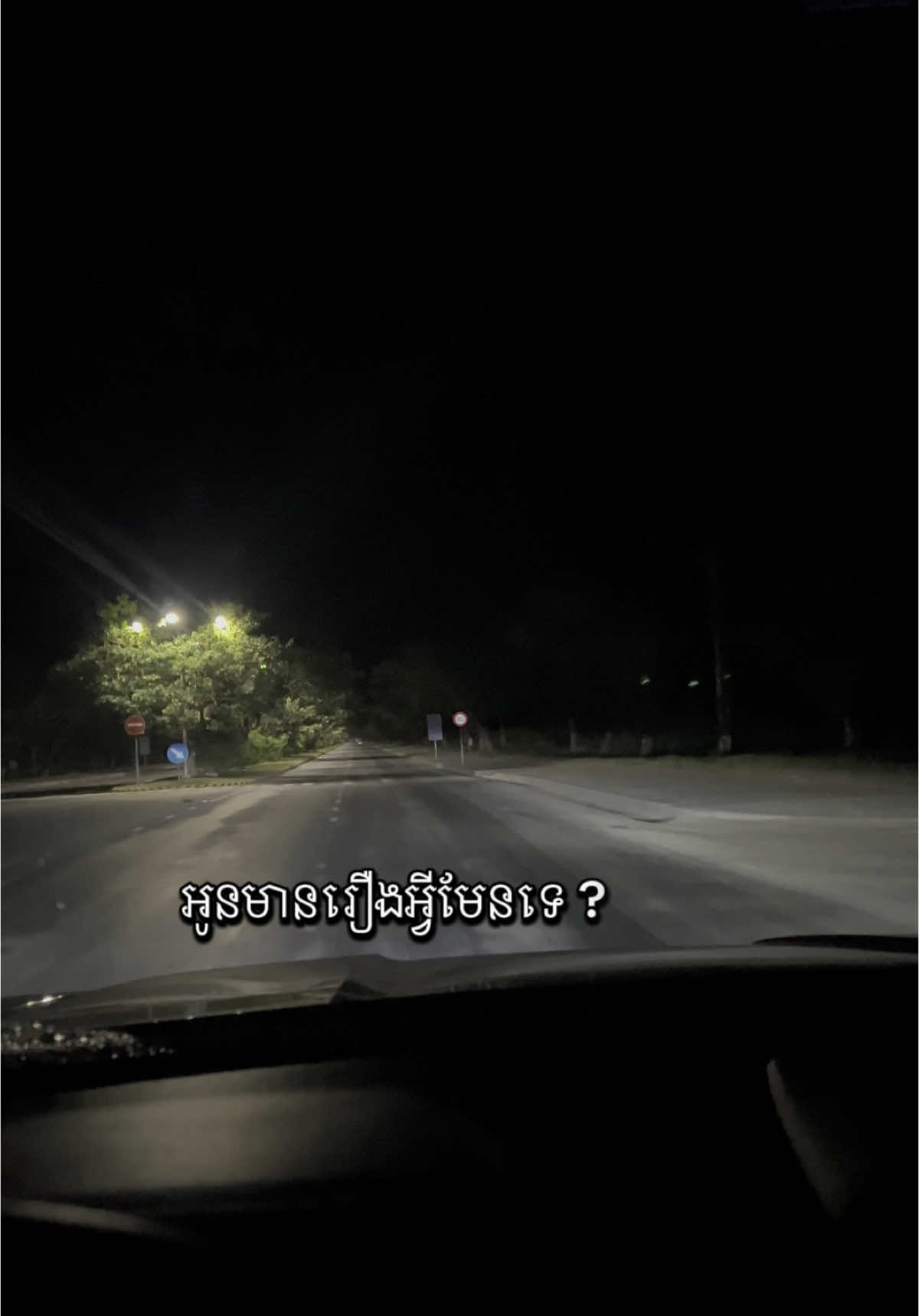 យប់ស្មើនេះអូនគេងរឺនៅ ? បងនឹកអូនណាស់ #fypシ゚ #comebacktome #sadstory #tiktokviral #sadman #hurt #lyricsvideo #fyp #sad #tiktokindia #lyrics 