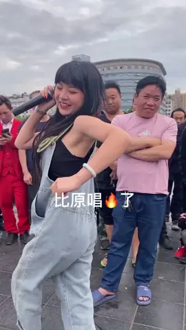 比原唱🔥#LanguageLearning #热门音乐 #人气爆棚 #热门 #音乐推荐 