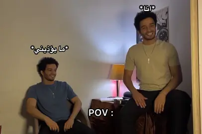 انا ومايؤذيني  #عيلة_محمدجيمي #foryoupage #fyp #ميمز #memes 