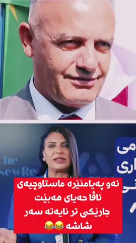 #tiktok #reels #france🇫🇷 #kurd 