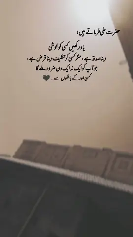 hazrat Ali farmate Hai🖤 #1millionaudition #aesthetic #poetrystatus #foryou #foryoupage #fyp #deep_lines467 
