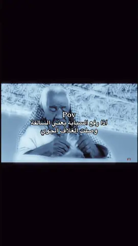 #آل_سعود🐐 #humor #الحميا🇸🇦 