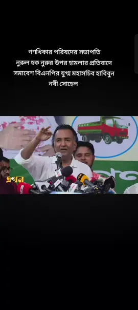 #Bangladesh #🇧🇩🇦🇪🇧🇩🇦🇪🇧🇩🇦🇪  #🇧🇩🇦🇪🇧🇩🇦🇪 #Bangladesh #CapCut 