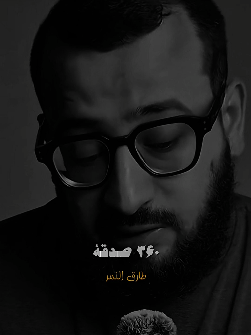 صلاه الضحي 💙✨ #طارق_النمر #ديني #fyp  #تذكير #تصميم_الحلواني🖤🎤 