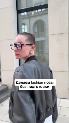 Справилась ? #моделинг #модельмосква #топмодель 