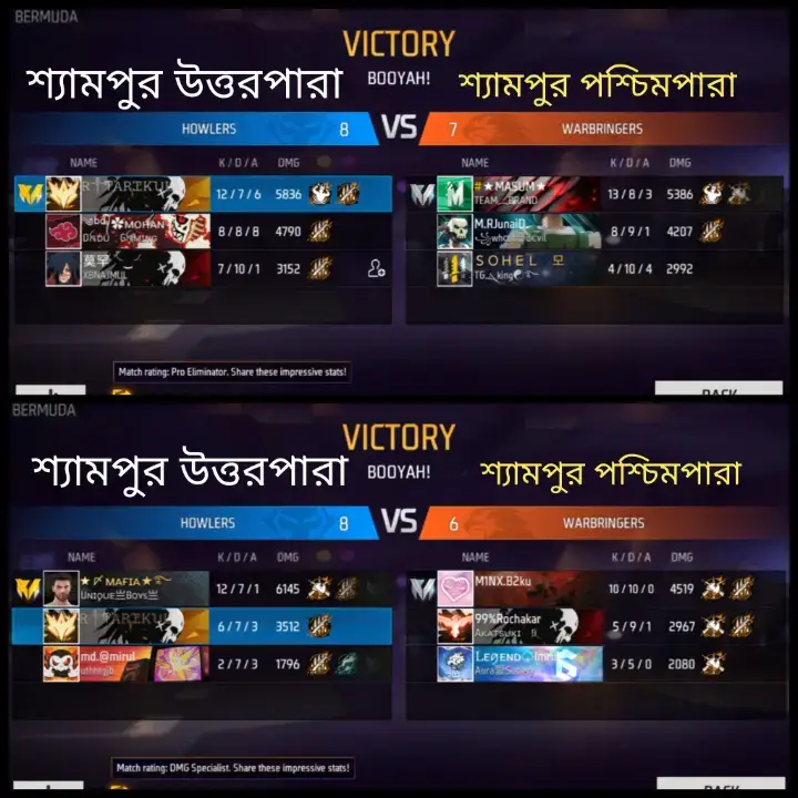 শ্যামপুর উত্তরপারা VS শ্যামপুর পশ্চিমপারা#s24ultra #s2#s24fe #4fe ff#ff #freestyle #freefirethofficial