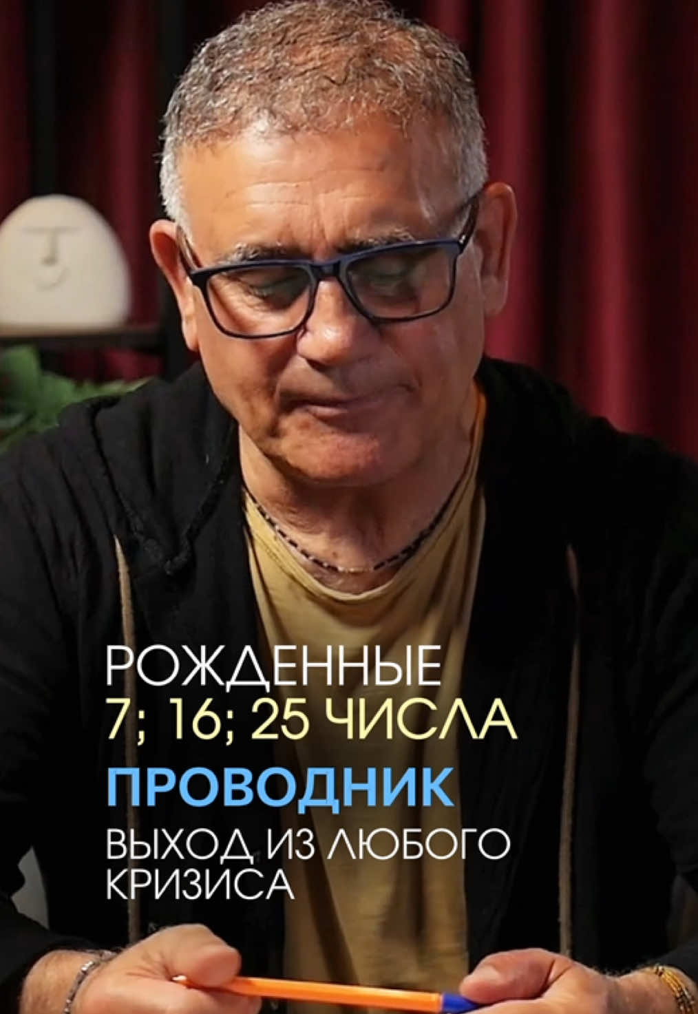 #психология #сюцай #цифроваяпсихология #нумерология #астрология 