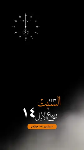 #التقويم_اليومي_السبت_الربيع_١٤٤٧ #القران_الكريم_راحه_نفسية😍🕋 #تلاوة_خاشعة_الاسلام_المسلمين #مكة_المكرمة_الحرم_أمطار #واتساب_حالة_واتس_الشريم الإسلام والمسلمين فلسطين غزة صباح الخير تصميم مساء_الخير 