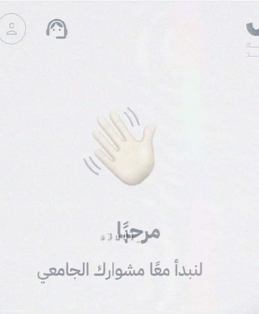 أريد البقاء مراهقاً طيلة عمري ☝🏻 #fyp #foryou #السعودية #الثانوية #جامعة .