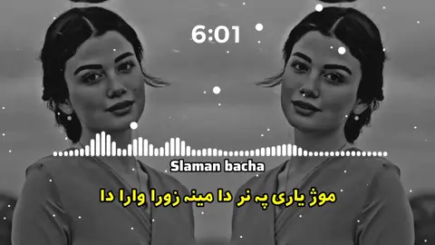 موژ یاری پہ نر دا دا مینہ زورا وارا دا #fullsong #pasthonewsong #grow #plzviralmy #100kviews @💫 Kʜᴀɴ Tʏᴘɪꜱᴛ 🎧 