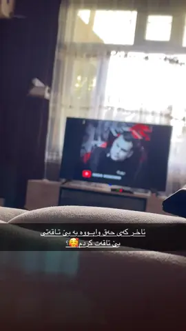 #حاڵ دڵم گەنە🥰💔،،#fyppppppppppppppppppppppp #fyp#acc 