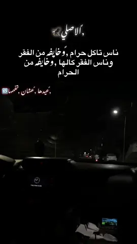 دي ماشيه شمال👌👋🏻#الاصلي🦅🏅 #vairalvideo #اخصام_سهله #احزاني_لن_ولم_تنتهيdeaa💔🥺 #fyp 