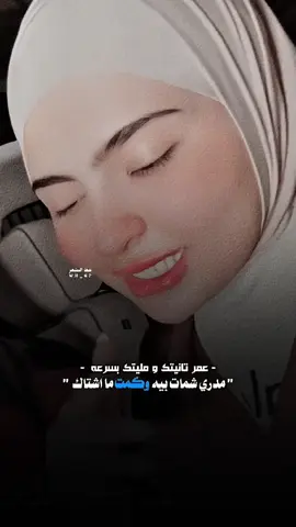 مدري شمات بيه وكمت ما اشتاك #خط_الشعر #عاده_نشر🔁 #fyp #شعر_شعبي #فاطمه_قيدار 