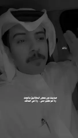 مافيه امل معهم تدوم العلاقه .. #مسلط_الجبلي #_5p1c @مسلط الجبلي 
