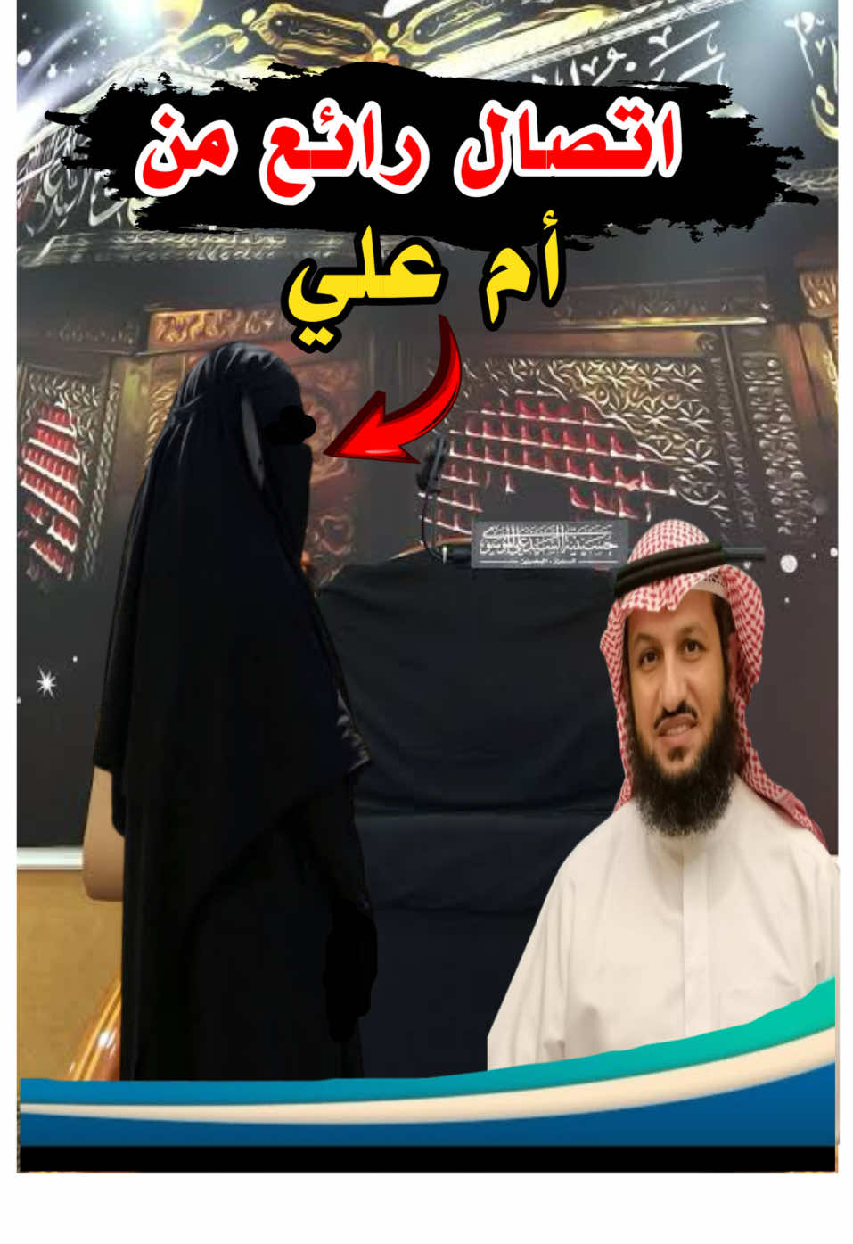 اتصال رائع من العراقية أم علي!!#الإشراف #الشيخ_فراج_الصهيبي #قناة_الشيخ_فراج_الصهيبي #الشيعة 