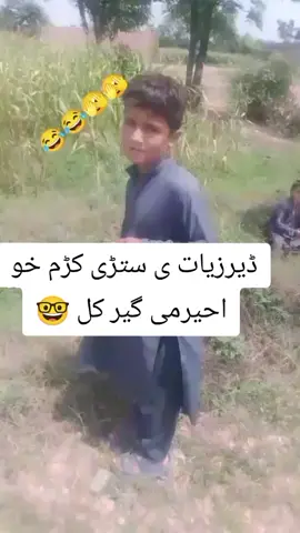 #fyp #fypシ゚ #tiktok #fouryou #funny video 📸