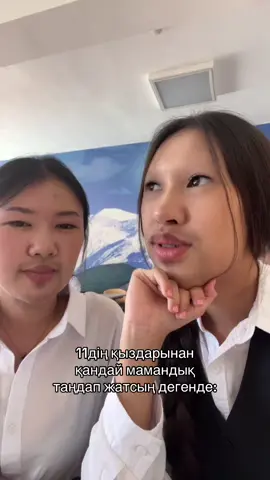 Әзіл ретінде қабылдайық🤣‼️ #uzynagash #рекомендации #11g 