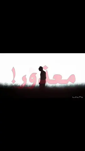 بس يلا معذور وهوايه مشكور…!!!#اغاني_مسرعه💥 #اغاني_عراقيه #fyp #foryou #foryoupage 