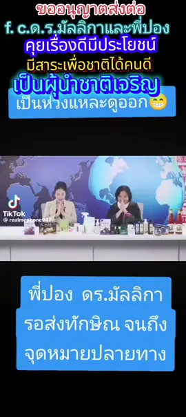 #รัฐธรรมนูญปี60หยุดคนคอรัปชั่น 