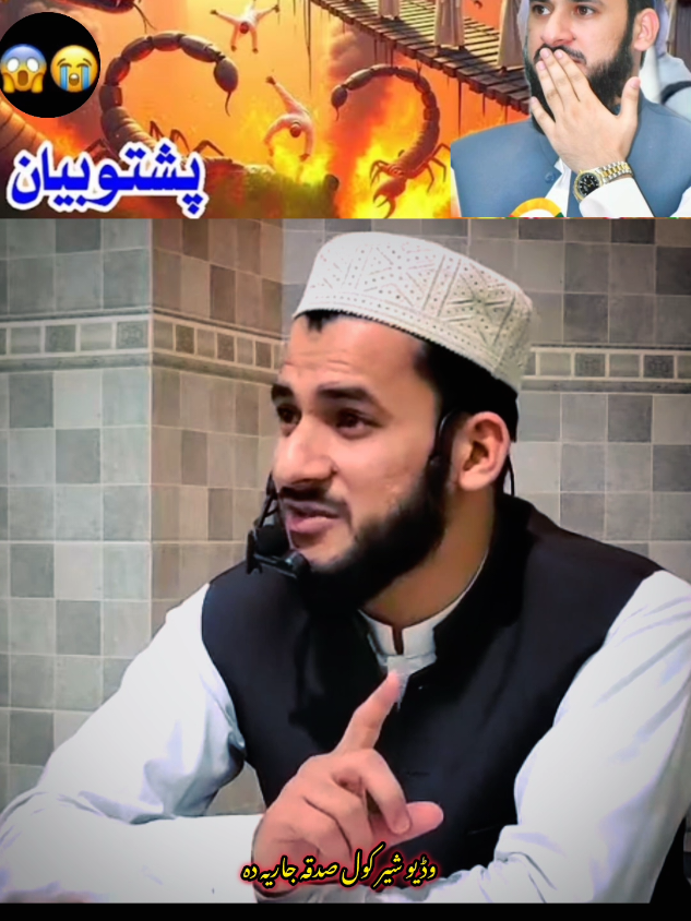 part 2 🥹💔🙏 Mufti Salman Azhar sahib video repost kay 🙂  #fyppppppppppppppppppppppp #islamic_video #500kviews🙏 #plzviral🥺🥺🙏🙏foryoupage #plzviral🥺🥺🙏🙏foryoupage 
