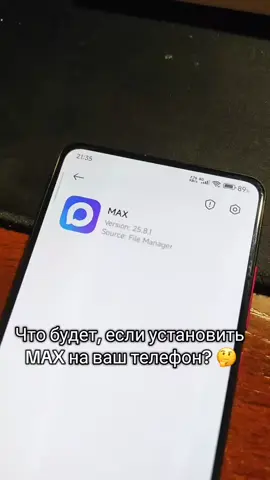 #max #messenger 